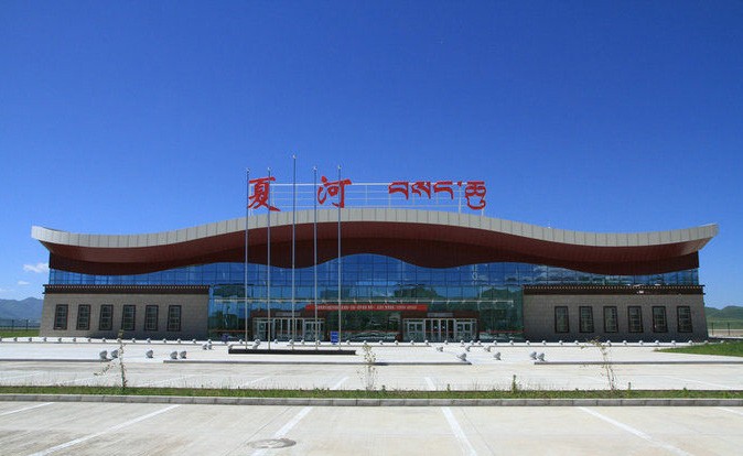 夏河机场建设工程