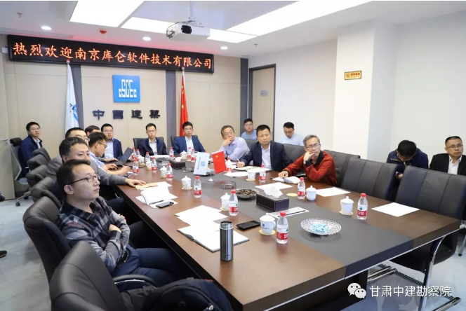 甘肃中建勘察院与南京库仑软件技术有限公司开展BIM技术交流活动